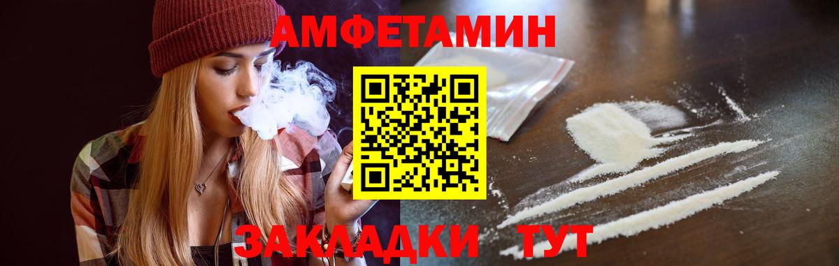 нарко площадка официальный сайт  Amphetamine VHQ  Амфетамин  Вход с VPN  Amphetamine  Малгобек 