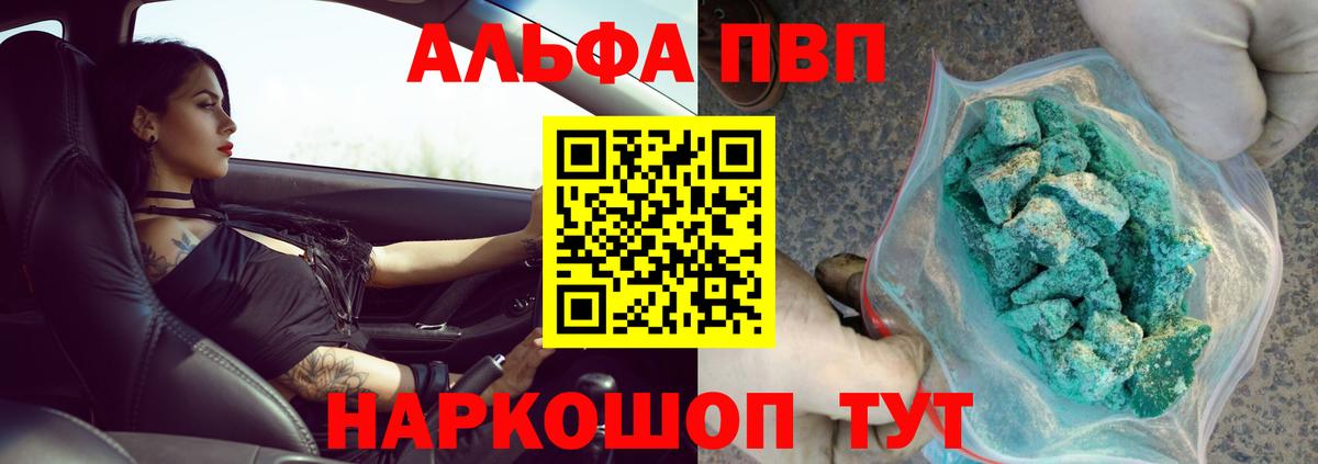 Alfa_PVP Соль Малгобек