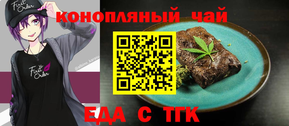 Малгобек  Canna-Cookies конопля  Вход с VPN 