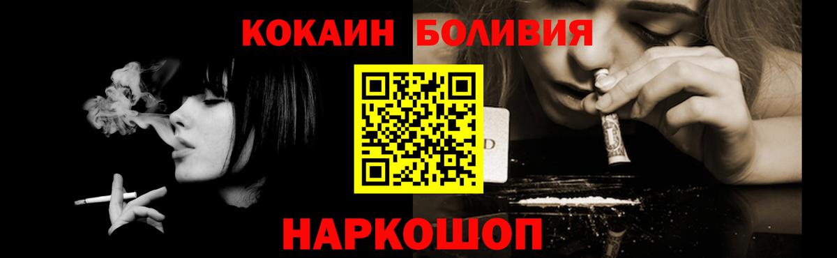 Кокаин FishScale  Вход с VPN  COCAIN Fish Scale  Малгобек 
