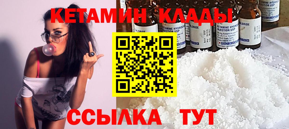 нарко площадка какой сайт  Кетамин VHQ  КЕТАМИН ketamine  Вход с VPN  Малгобек 