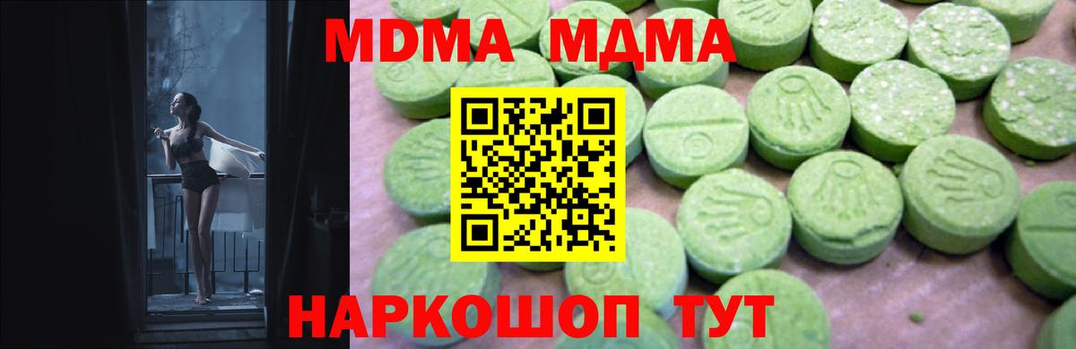 MDMA кристаллы  МДМА crystal  Малгобек  Вход с VPN 
