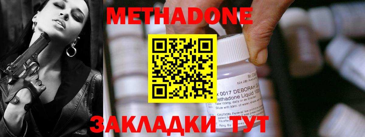 МЕТАДОН мёд  blacksprut сайт  Вход с VPN  Малгобек  Метадон methadone 