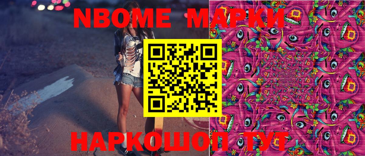 Малгобек  Марки NBOMe 1500мкг  Марки 25I-NBOMe  Вход с VPN 
