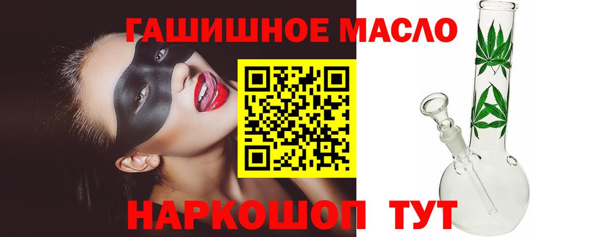 Малгобек  ТГК THC oil  ТГК вейп  Вход с VPN 