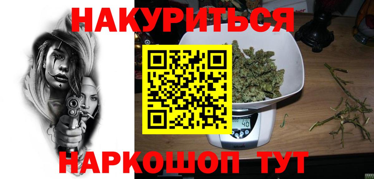 Каннабис марихуана  Каннабис THC 21%  Малгобек  Вход с VPN  Бошки марихуана сатива 
